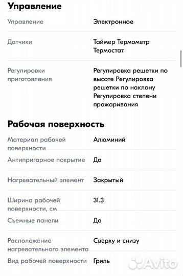 Гриль электрический history IG-D725