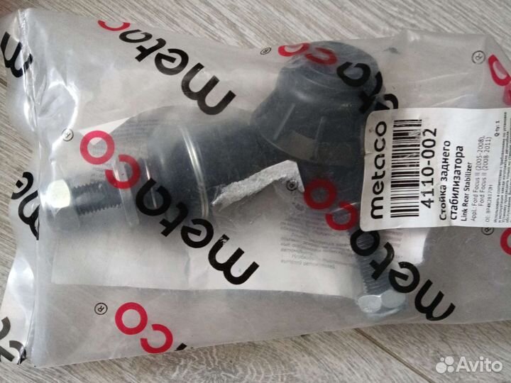 Стойки стабилизатора ford focus 3