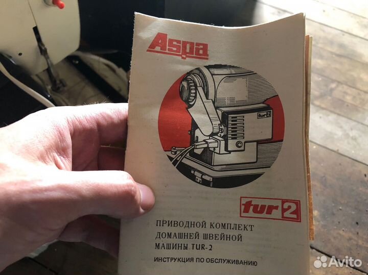 Швейная машина Aspa tur 2