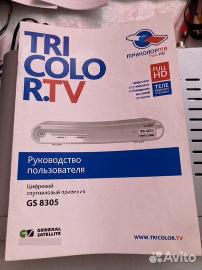Цифровой спутниковый приемник триколор