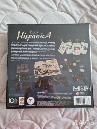 Pax Hispanica Коллекционное издание