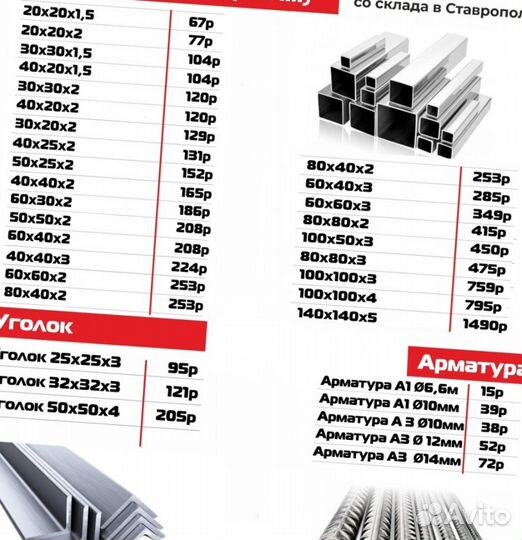 Профильная труба 50х50