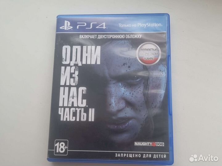 Одни из нас 2 ps4