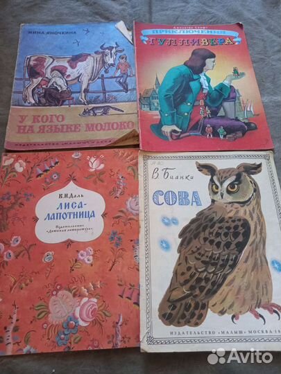 Книги советские СССР