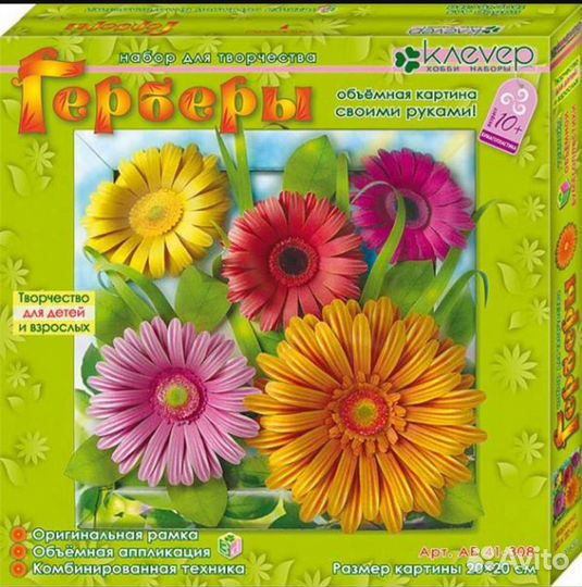 Набор для творчества