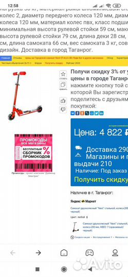 Самокат детский лэди баг