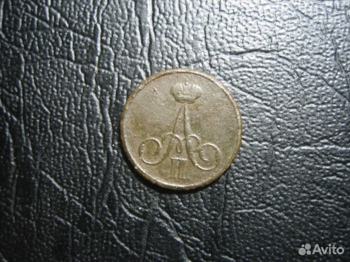 Денежка 1859 вм. Варшавский монетный двор. Редкая