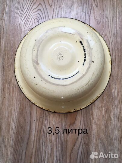 Б/У Таз эмалированный