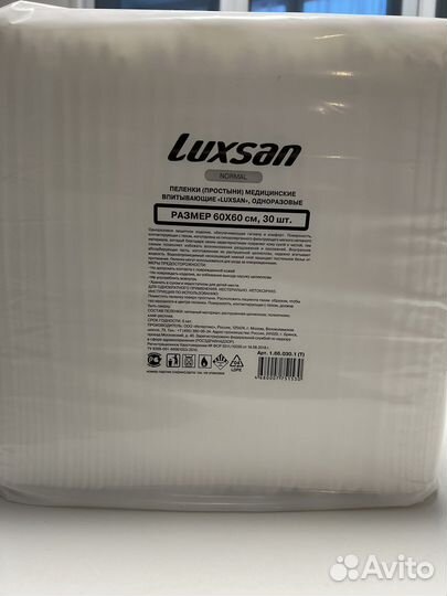 Пеленки одноразовые 60*60 см. В упаковке 30 шт