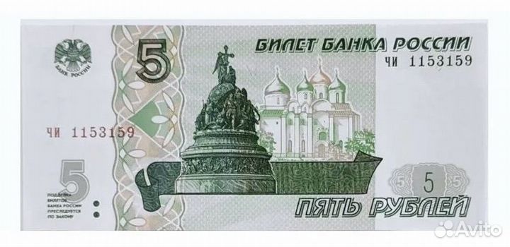 Редкая купюра