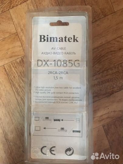 Аудио-видео кабель