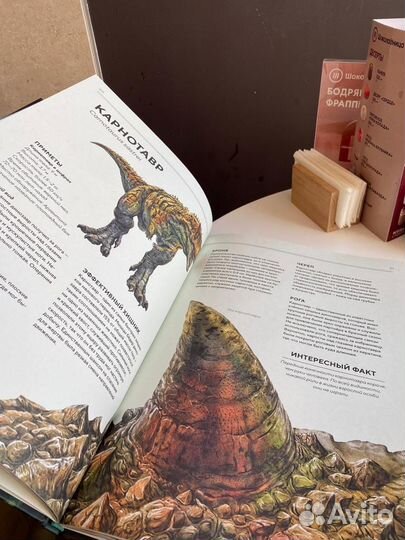 Детская энциклопедия про динозавров