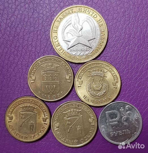 Юбилейные монеты 10 р