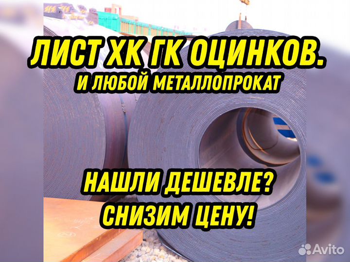 Лист горячекатаный 25 3пс