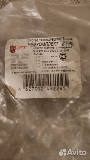 Комплект патрубков на медный радиатор ваз