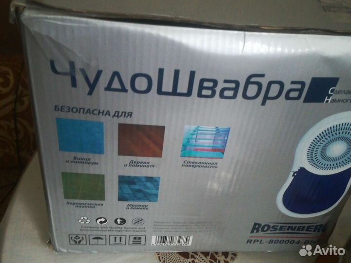 Чудо Швабра для Уборки дома