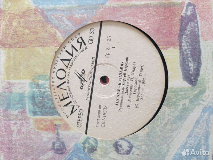 Виниловые пластинки