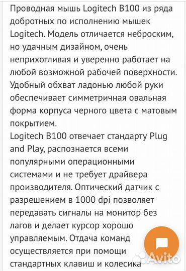 Мышь проводная Logitech