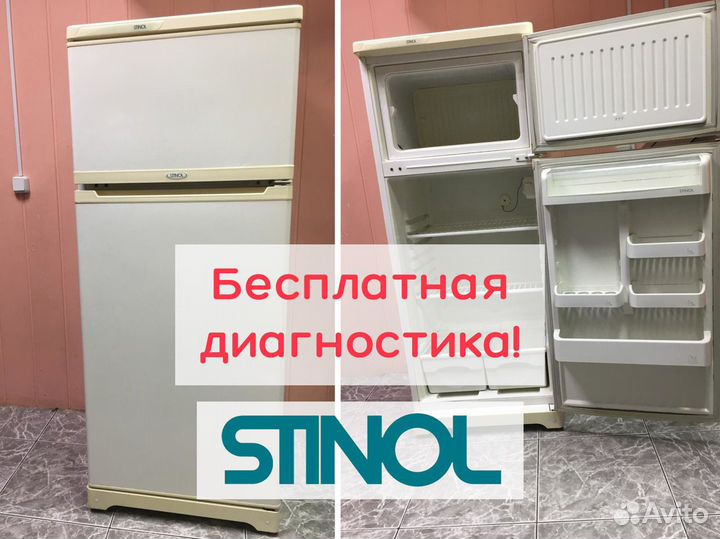 Ремонт холодильников Стинол на дому - Частник