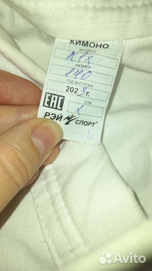 Кимоно для единоборств 140