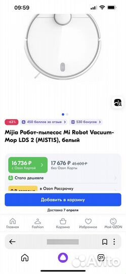 Робот пылесос Mi Robot Vacuum Map LDS 2(оригинал)