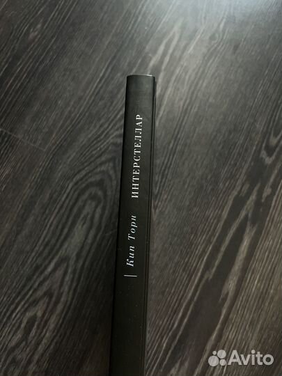 Интерстеллар Наука за кадром новая