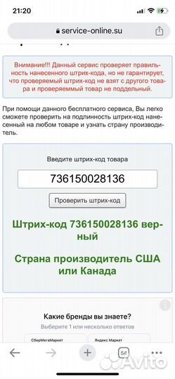 Laura Mercier secret brightening