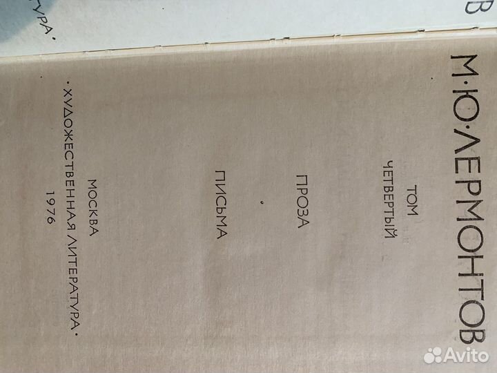 М. Ю. Лермонтов