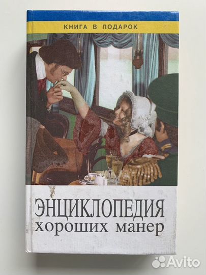 Gentleman + Галстуки + книги об этикете и другие