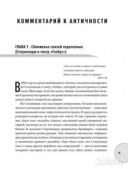 Полная История Искусства