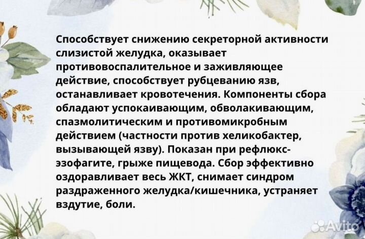 Мёд желудок в норме