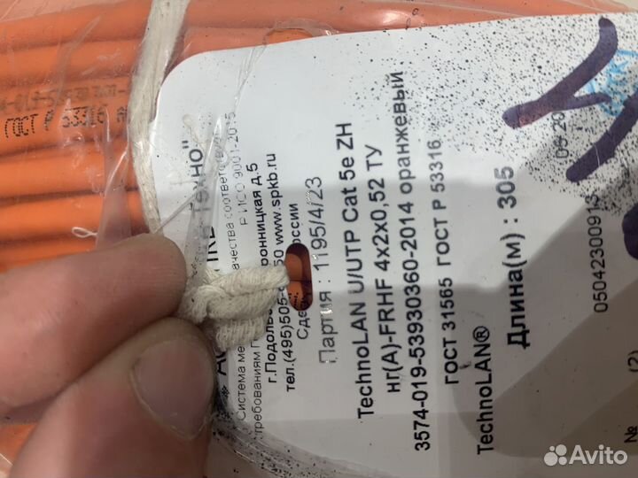 Кабель utp 4*2*0.52 кат.5е