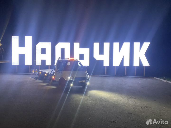 Услуги Эвакуатора. Эвакуатор Круглосуточно