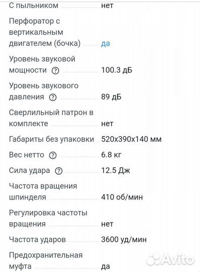 Перфоратор Зубр sds max