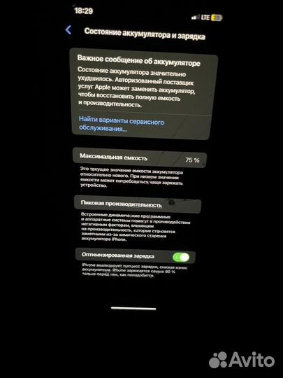 iPhone 11 Pro Max, 64 ГБ
