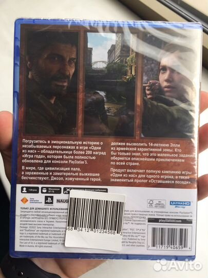 Одни из нас часть 1 ps5 запечатанный