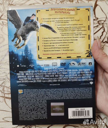 Гарри Поттер DVD-фильмы