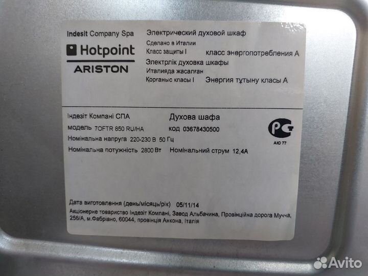 Духовой шкаф Hotpoint Ariston