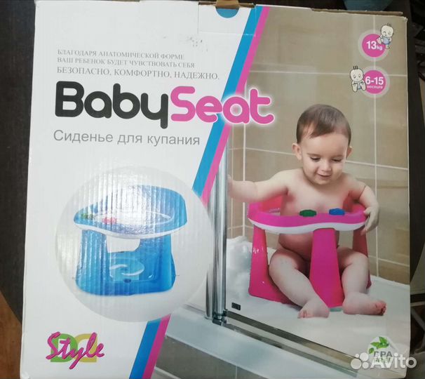 Стульчик для купания