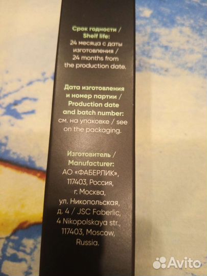 Крем для бороды