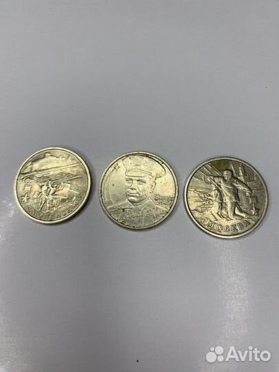 Юбилейные монеты 2 рубля Смоленск/Гагарин/Москва