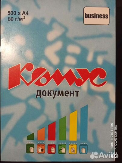 Офисная бумага а4