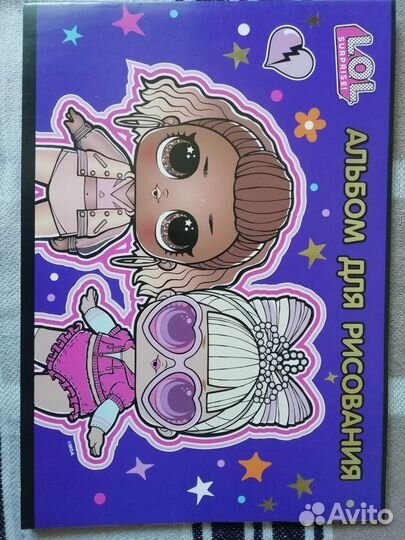 Альбом для рисования