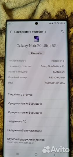 Samsung Galaxy Note 20 Ultra 5G (Exynos), 12/256 ГБ