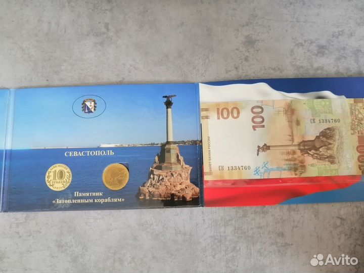Альбом памят. монеты и купюра Крым и Севастополь