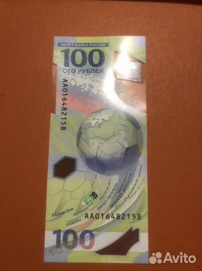 Банкноты 100 рублей
