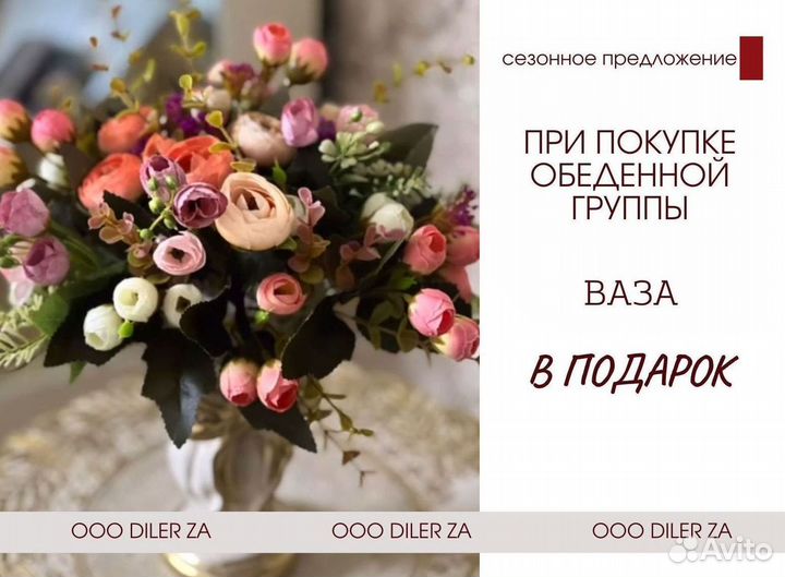 Комплект стол и стулья