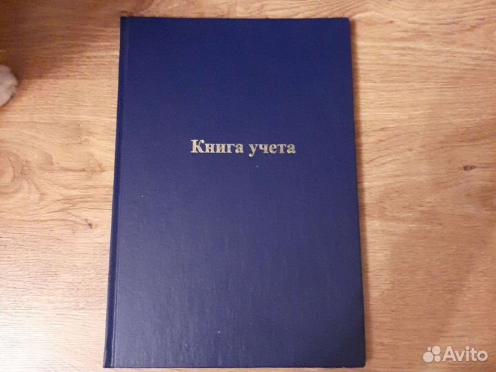 Книга учета 96 листов клетка
