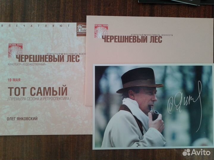 Театральные программки