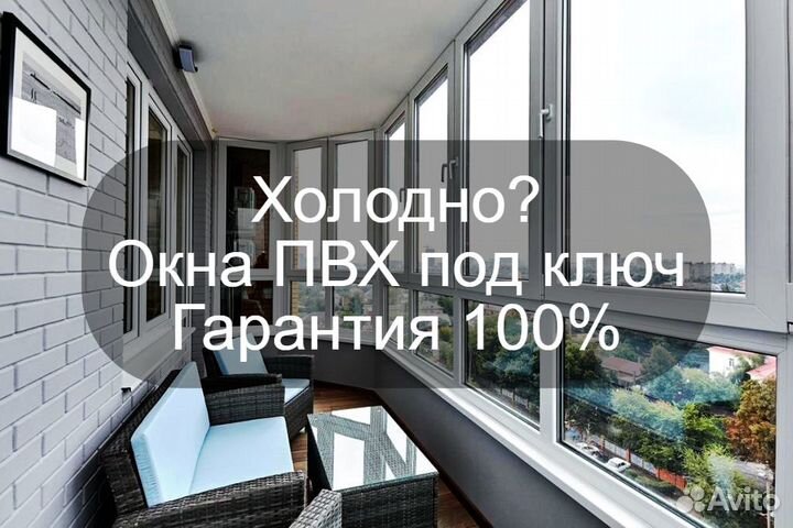 Пластиковые окна rehau пвх пвх